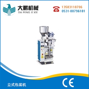 立式包裝機(jī)